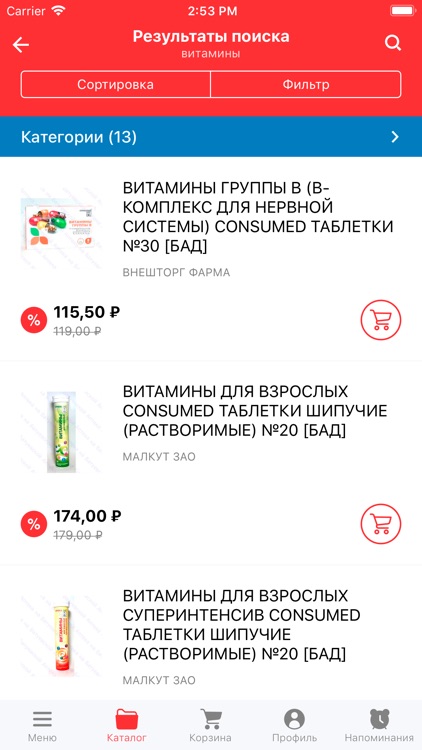 Аптека на Батуевской