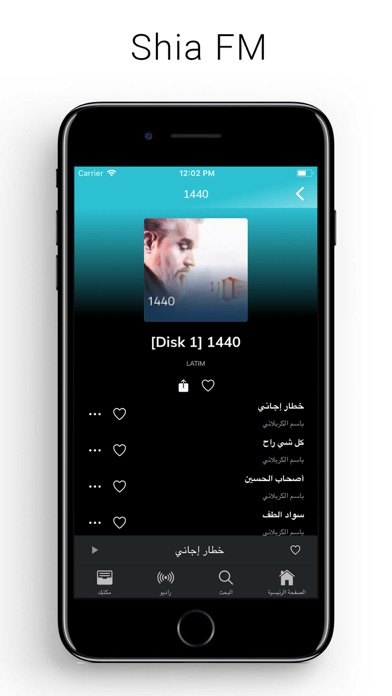 ShiaFM l صوتيات الشيعة screenshot 3