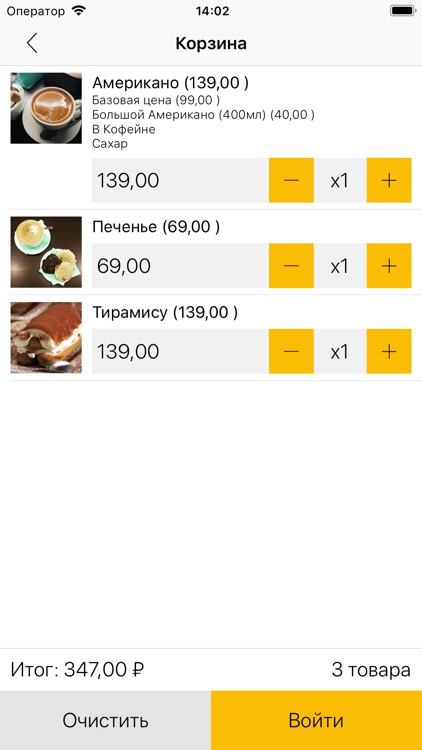 Tours Coffee screenshot-3