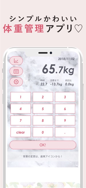 シンプルかわいい体重記録アプリ By Mybodymake On The App Store