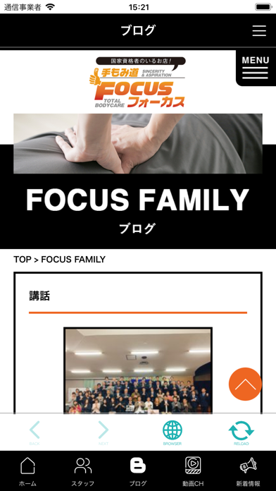 手もみ道 FOCUS screenshot 3