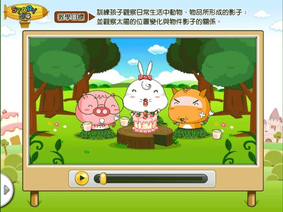 【图】探索樂園-影子(截图3)