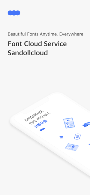 SandollCloud