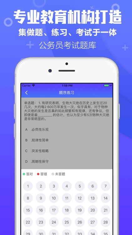 考帮-全国公务员考试必备宝典