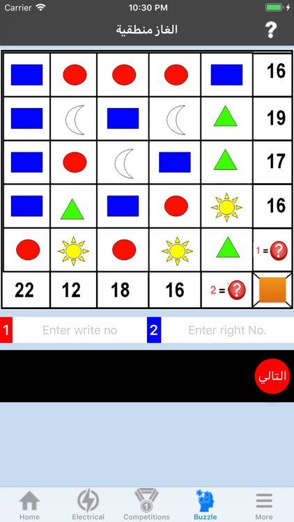 MyKnowledge and Electrical Pro screenshot-3