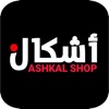Ashkal - اشكال