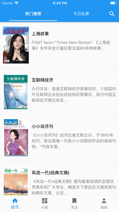 讀者 screenshot 3