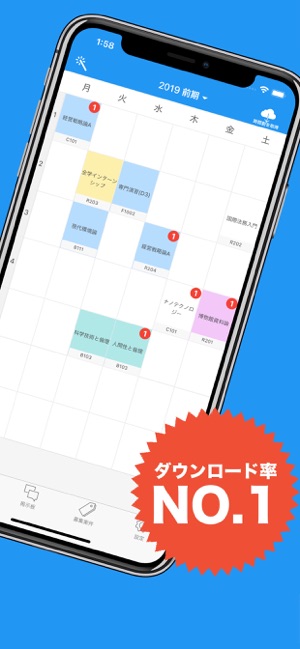 Orario For 横国 On The App Store