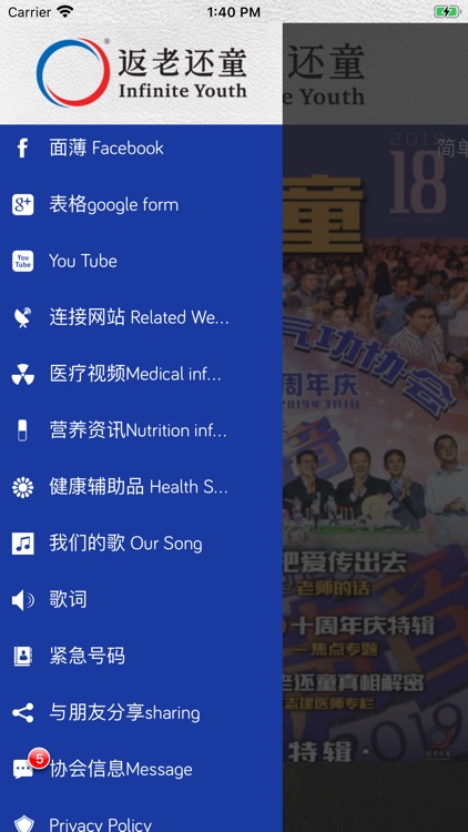 Infinite Youth 返老还童by Hua Eng Lim