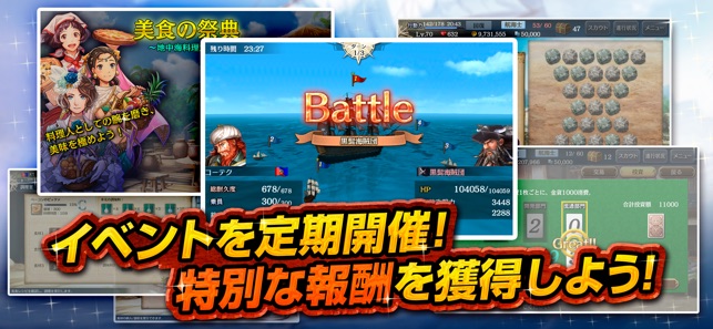 大航海時代v On The App Store