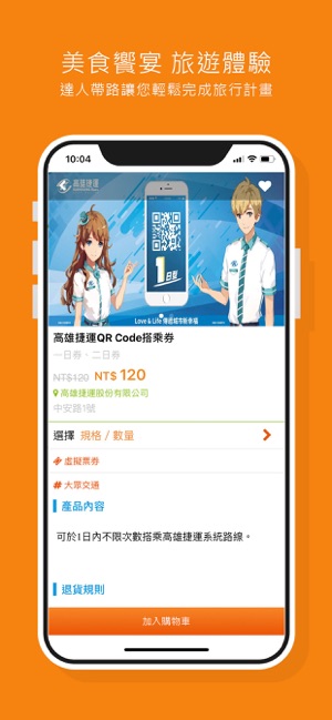 CityPass(圖3)-速報App