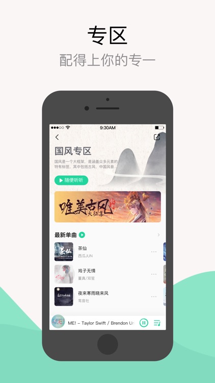 QQ音乐 - 让生活充满音乐 screenshot-4