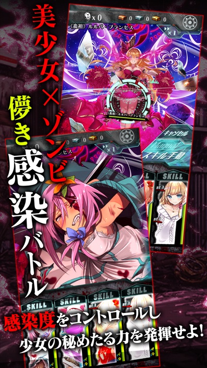 感染×少女
