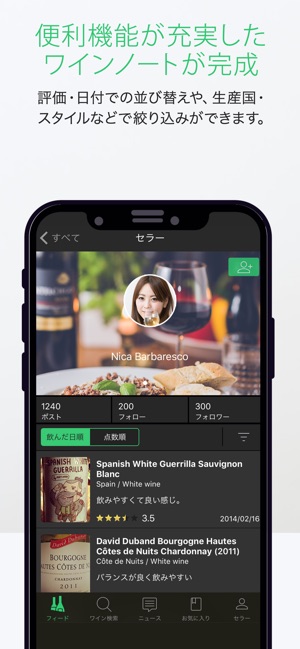 Vinica ヴィニカ ワインを写真で記録するアプリ をapp Storeで