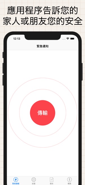 安全看護(圖1)-速報App