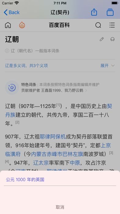 查历史 screenshot 3