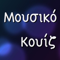 Μουσικό Κουίζ pour PC