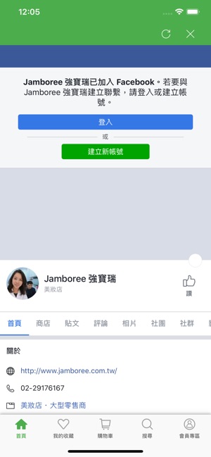 Jamboree強寶瑞直購網(圖3)-速報App