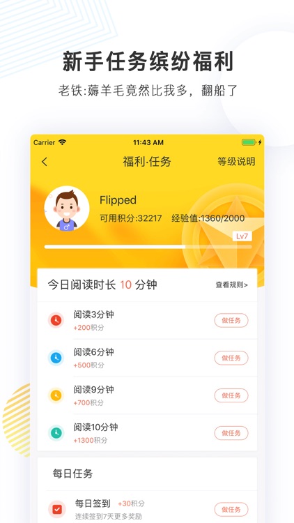 宜搜小说-看小说大全电子书的阅读器软件 screenshot-4