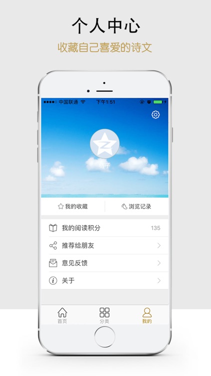 中华诗文 screenshot-4