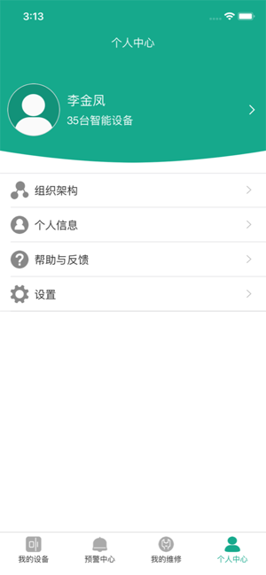 BiolinkApp(圖5)-速報App