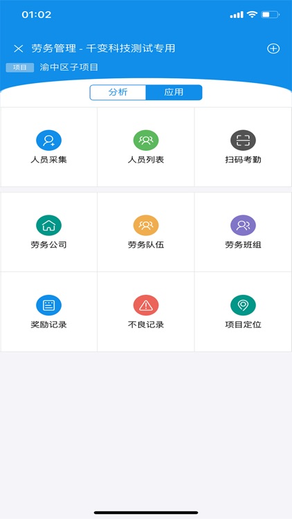 数字建造Pro screenshot-3