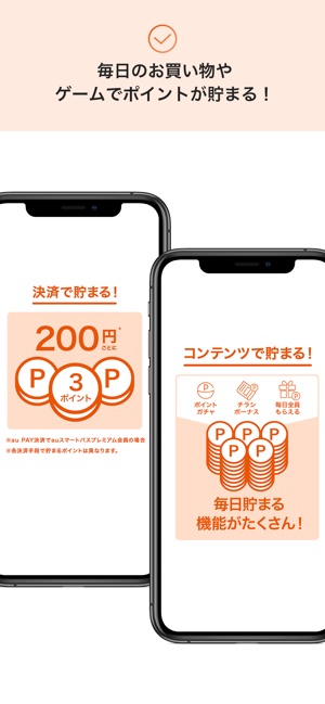 au WALLET-au PAYも使えるスマホ決済アプリ Screenshot