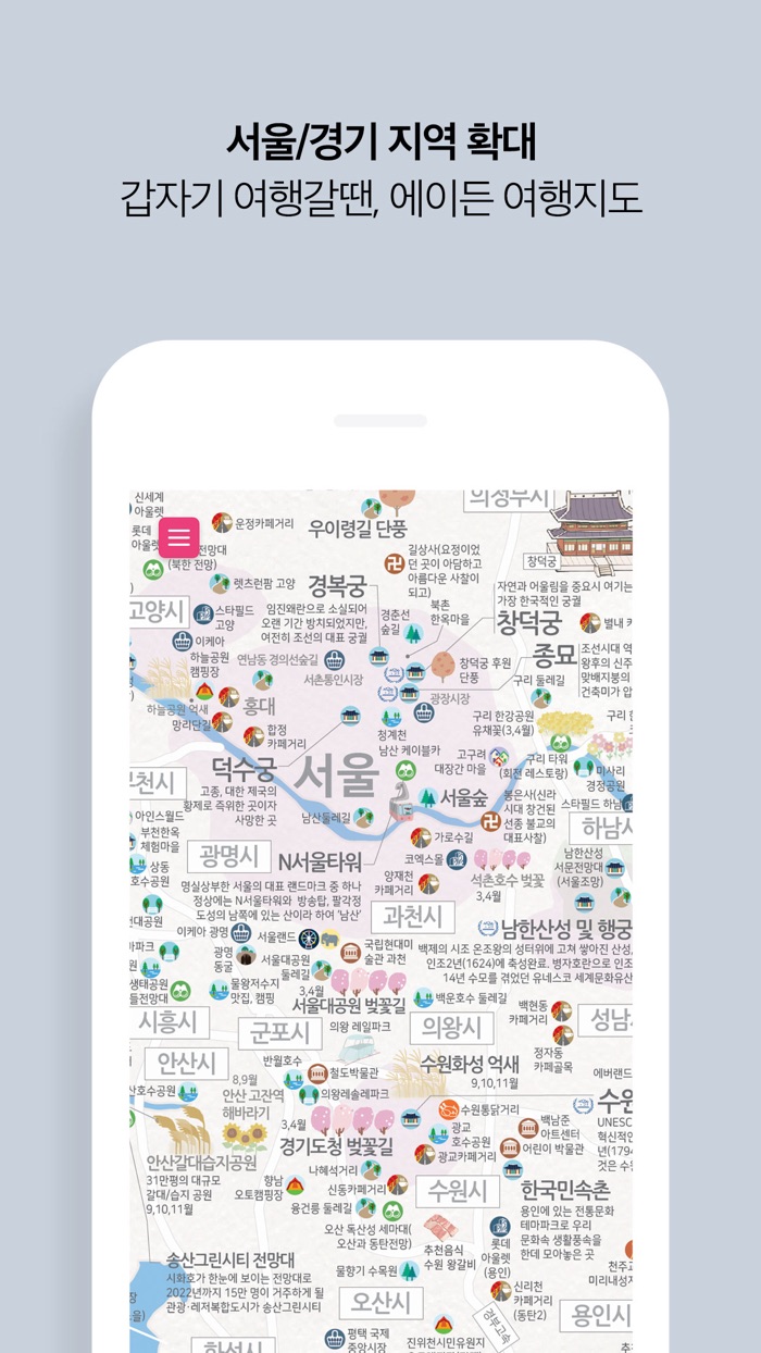 전국여행지도 - 에이든, 국내여행지 1000개 총정리