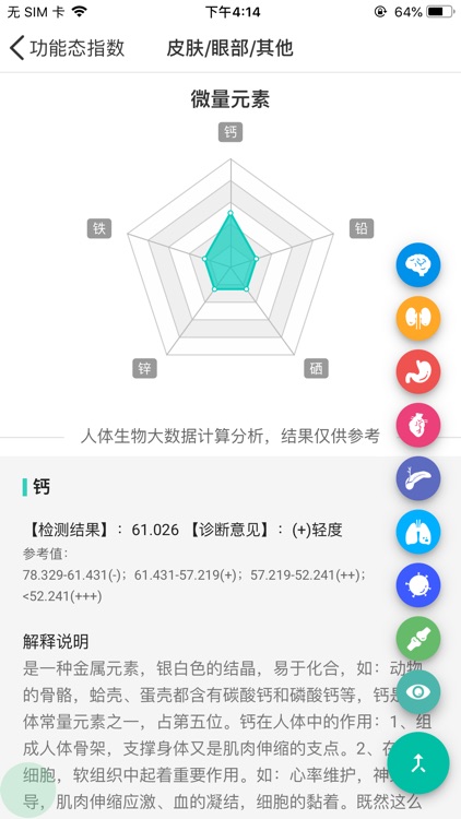 酷睿乐健 screenshot-7