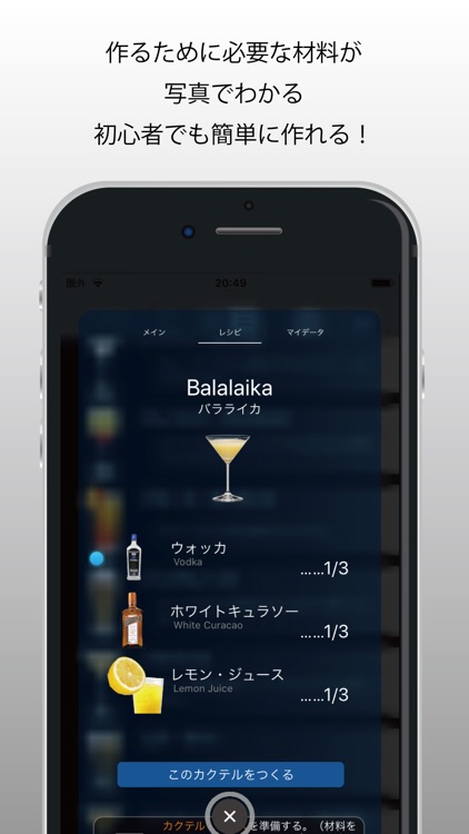 CocktailStyle screenshot-5