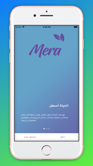Mera Services screenshot 3