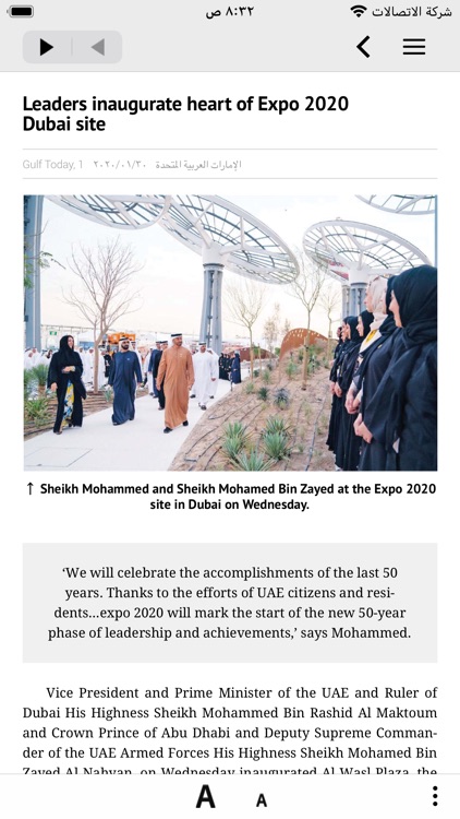 الخليج PDF screenshot-5