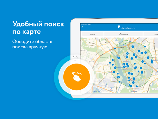 Screenshot #5 pour Domofond Недвижимость:квартиры