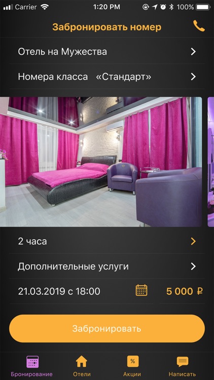 MotelSPb. Романтические отели.