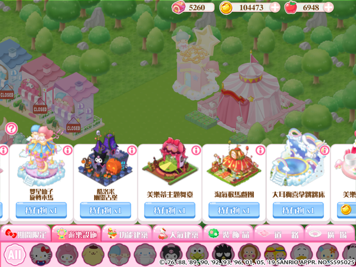 Hello Kitty 夢幻樂園