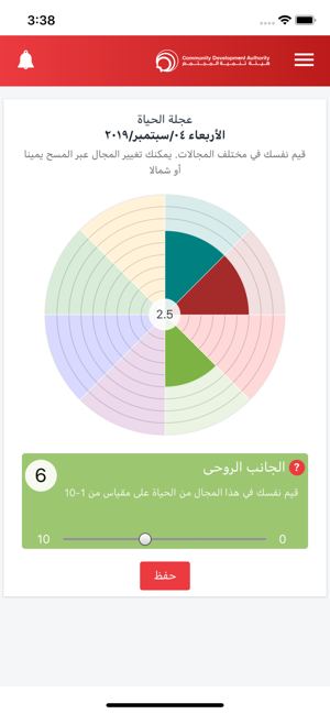 CDA Masar(圖3)-速報App