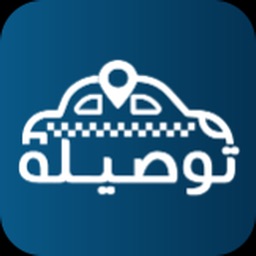 Tawsila|توصيلة