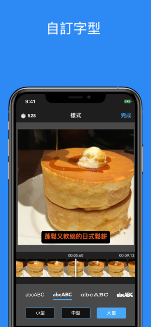 MixCaptions: 影片字幕編輯器(圖5)-速報App