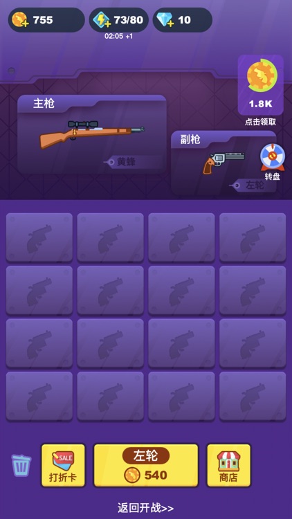 谍影特工-狙击射击游戏 screenshot-4