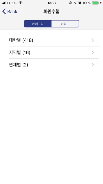 대학정보화 회원수첩
