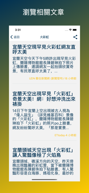 Newspresso(圖3)-速報App