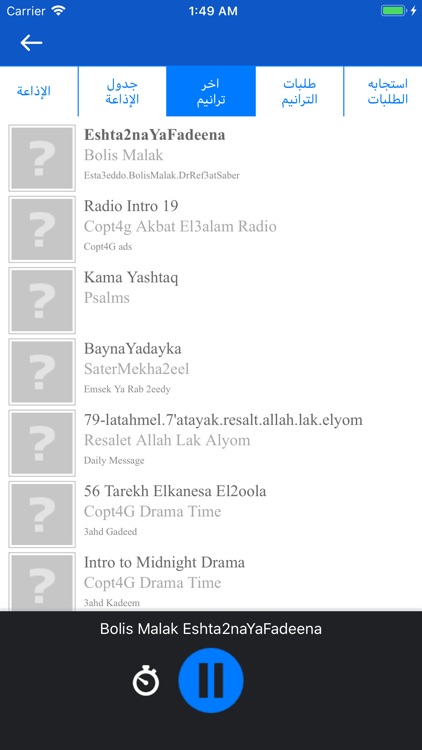 Coptic Copt4g screenshot-7