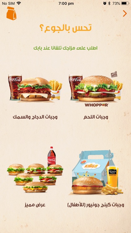 Burger King Arabia