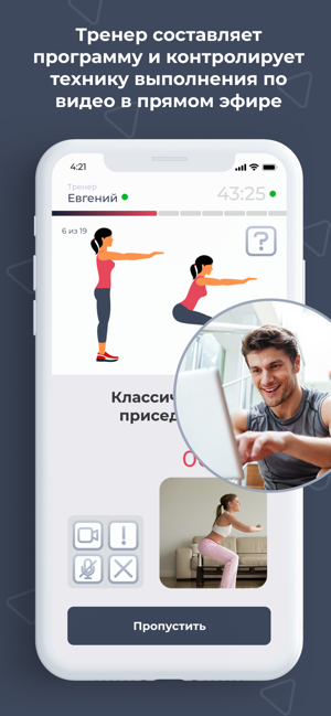 Assista.Fitness тренировки(圖2)-速報App