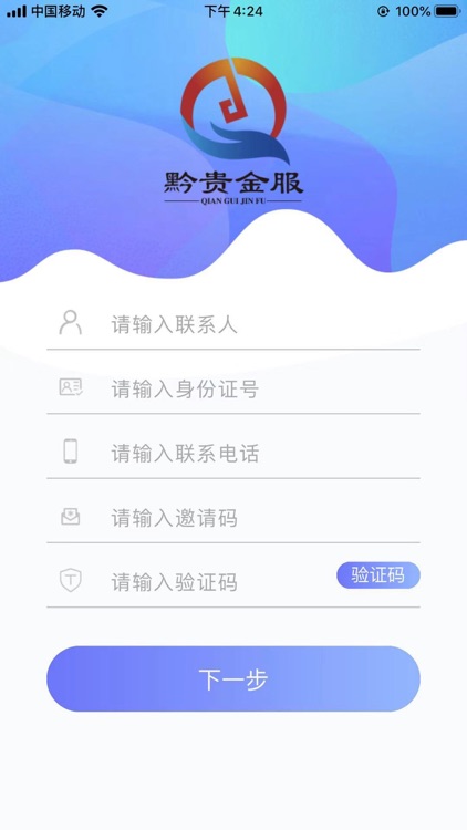 乐收银商家版