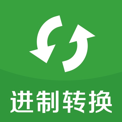 进制转换logo