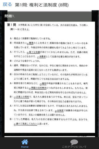 現代社会 センター試験 過去問 解説付き - náhled