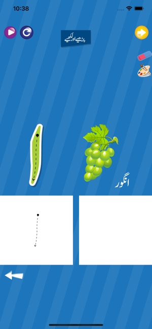 urdu qaida alphabets activity on the app store