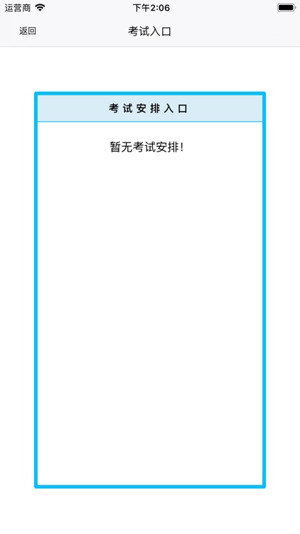 会计人员在线学习模拟考核考试平台