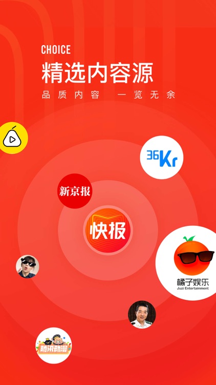 看点快报(专业版)-腾讯看点兴趣阅读平台 screenshot-3